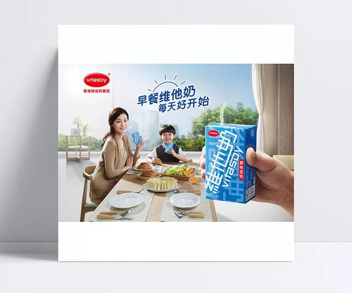 新早餐维他奶广告设计psd 平面素材,平面广告,饮料,vitasoy,平面设计素材,豆奶饮品,豆奶,维他奶,广告设计,成品素材 能吃的都给你