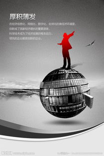 厚积薄发 广告设计展板图片背后的深层美学与传播力