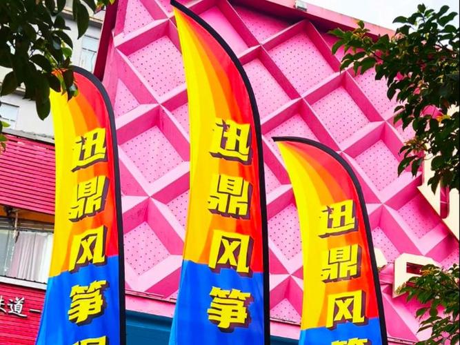 风中迎展的旗帜 —— 探访广州白云区旗帜工厂 源头厂家的韧劲与匠心