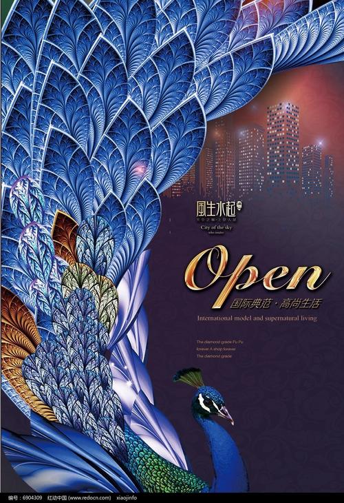 原创设计稿 海报设计/宣传单/广告牌 房地产广告 房地产海报设计 素材